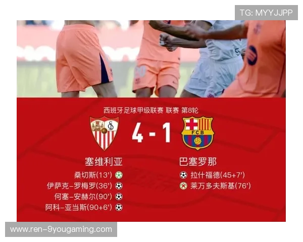 西甲：巴萨4-3艰难战胜塞维利亚，莱万梅开二度，巴萨4比1